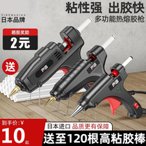 Japan Imports Hot Melt Adhesive Gun Handmade Household Hot Melt Glue Snatched High Stick Strong Glue Stick 7-11mm Glue Hot Melt Gun