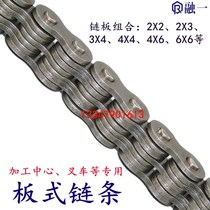 Spot LH BL type plate chain forklift special chain processing center lifting chain chain piece lifting chain