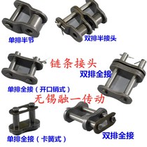 08B10A12A cotter pin joint thickened 428H chain Joint 4 minutes 5 minutes 6 minutes 1 inch thickened joint