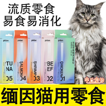 Burmese Cat Special Snack Cat Strips Nourishment Fatter Cat Licking Cat Licking Cat Suction Pork Clay Jam Mixed Cat Food Supplies