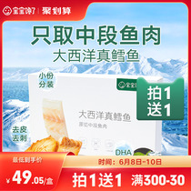 Baby Glutton ATLANTIC REAL COD FRESH FROZEN COD BLOCK INDEPENDENT PACKAGING SEND BABY TODDLER FOOD RECIPES