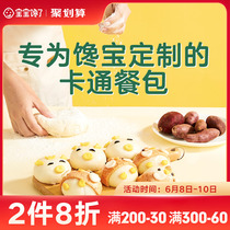 Babys gluttony with cartoon steamed buns buns Breakfast milk yellow packets Purple Potato Bag Semi-finished Delivered Baby Toddler Accessories recipes