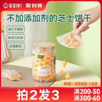 Babys gluttony for children snacks No added grinders Tooth Cheese Biscuits Send Baby Toddler Food recipes