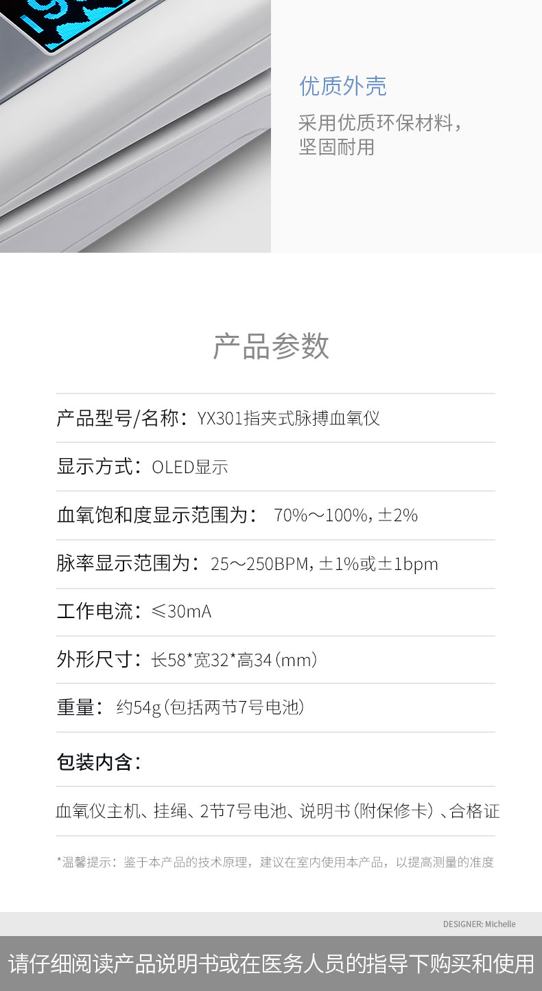鱼跃心率监测仪血氧仪指夹式脉搏医用指脉氧血氧饱和度检测仪301