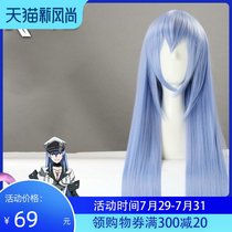 Master Cut * Red Hitomi Esdeath Esdeath Ice Blue cos Anime Cosplay Wig GS-