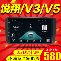 Poke me Changan Anglia Navigation V5 V3 CX20 CS35 Android Large Screen Navigation Machine