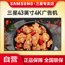 Samsung 4K display wall-mounted advertising machine Digital signage conference office shopping mall building video surveillance front desk display commercial display QB43R 43 inches