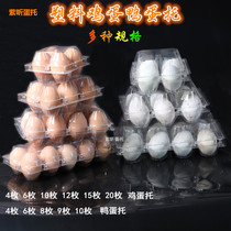 Egg packaging box egg tray plastic transparent disposable duck egg tray happy egg gift box with buckle leather egg box