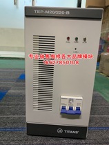 New Titans TEP-M20 220-B charging module power module sales and maintenance