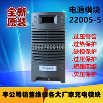 Huaxintong HXT22005-5 HXT22010-5 DC screen charging module factory direct sales and maintenance