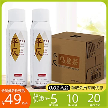 【平仄】无糖乌龙茶0糖0脂0卡480mL*12瓶[20元优惠券]-寻折猪