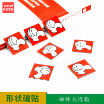 Thumbs tile teaching aids praise soft whiteboard blackboard magnetic stickers blackboard creative refrigerator stickers cartoon soft magnetic sheet