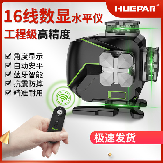 Huepar 레벨 실외 고정밀 녹색 조명 12 라인 16 레이저 벽 앵글 얇은 라인 레이저 악기 Huepar 레벨 실외 고정밀 녹색 조명 12 라인 16 레이저 벽 앵글 얇은 라인 레이저 악기