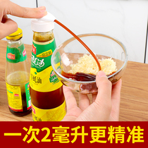 Upgraded oyster sauce special extruder Oyster sauce bottle press nozzle Oil consumption press nozzle Household squeeze nozzle Squeeze oyster sauce artifact