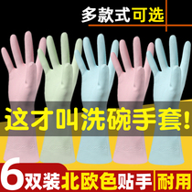 Dishwashing gloves female waterproof rubber latex thin kitchen durable washing clothes rubber skin cleaning housework household plastic