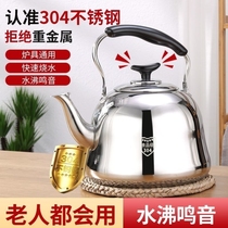 Boiling Kettle Spherical jug 304 stainless steel gas stove Home thickened gas induction stove whistling kettle to open kettle