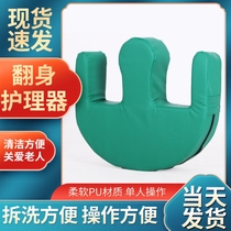 U-type elderly turning up deity Divine Instrumental Automatic Aids Turning Pillow Anti-Pressure Sore Sores Seniors Long-term Bedridden Turnstile Mat