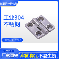 Precision casting 2 holes stainless steel hinge LS-236 50 * 50 * 6 Industrial flat open hinge hinge door and window accessories