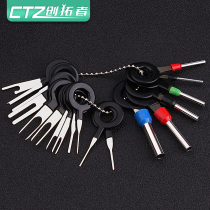  Car terminal wire harness Needle retractor Wire harness terminal plug Pick needle pick needle unlock key removal and extraction tool