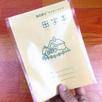 Self-adhesive mold transparent bag skin vertical turn over primary school students new words 16 picture book 32 open leather field character grid