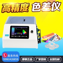 3nh Sanshi YS6060 spectrophotometric chromatograph laboratory color measurement color detection instrument quality inspection color