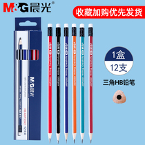 Morning Pencil Hb Pencil Primary School Student Cartoon Triangle Rod Orthopaedic Prescription First Grade Children's Kindergarten Student Dedic dedicated Rip Drawing Pharmacist Diagram