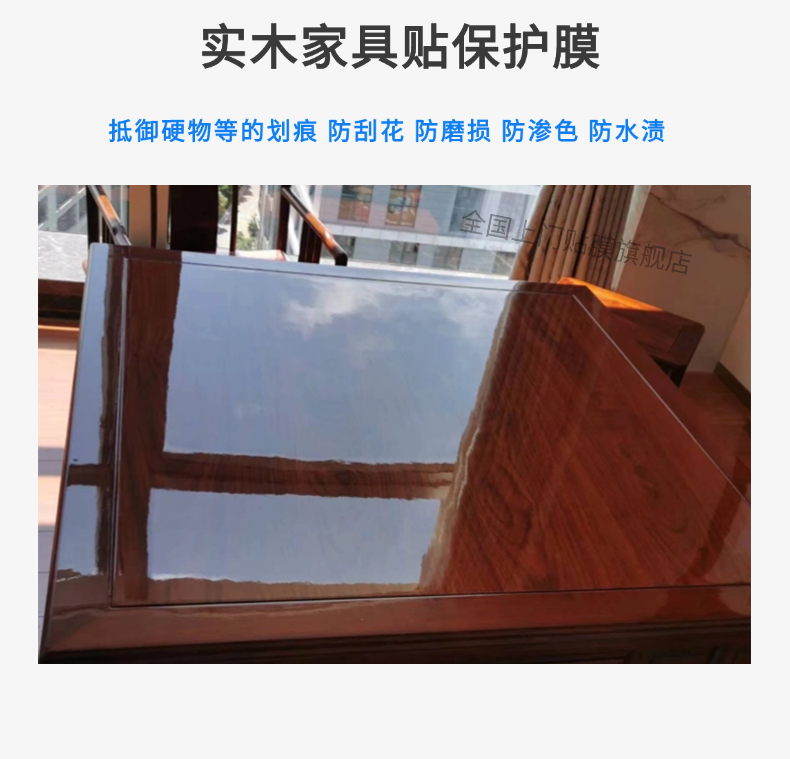 Фильм защиты дома 天津厨房贴膜灶台防渗色保护膜餐桌贴膜上门施工大理石台面贴膜