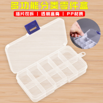 Universal mobile phone small PP box tool box plastic ten square box hardware tool screw parts packaging storage box