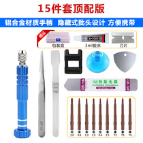 Mini multi-function disassembly set back cover Apple Android universal screwdriver screwdriver with magnetic alloy high hardness