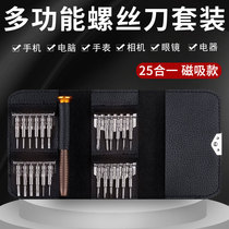 25 in 1 multi - functional leather sleeve Manual screwdriver batch - head package Mobile notebook maintenance tool