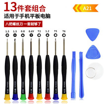 Mobile phone repair 7 combination tool iPhoe5 6 7 8 X screwdriver set for Apple disassembly tool