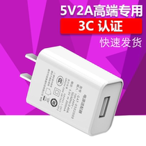 Mobile phone 5V2A charger USB charging head 5V1A power adapter universal tablet computer fast charging flash charging head