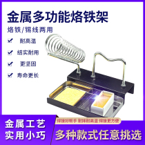 Universal metal mobile phone repair square soldering iron holder simple cast iron soldering iron holder multifunctional bracket