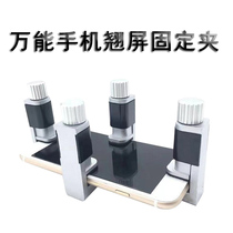Mobile phone screen fixed clamp for Apple Android phone metal balance clamp