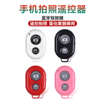 New Zhuji mobile phone tablet smart selfie Bluetooth artifact remote control Apple Android IOS system universal