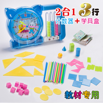 Multi-chi handbag learning tool box multifunction clock face 3 rows counter 3 fit 1 student teaching material children intellect 2-line frame