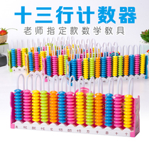 Dochio Three Lines Counter Cartoon Kitten Large Pearl Nine Rows Computing Rack Student Teaching Materials Special Children Early Education Products