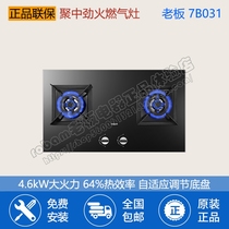 Robam boss JZT-7B031 7B032 Jizhong Jin Fire Gas Stove 4 6kW Fire Fried Chassis