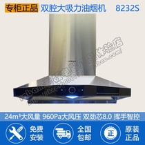 Robam boss CXW-260-8232S range hood top suction double cavity double suction for one second smoke control large suction