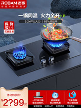 Robam boss 57B5X 57B6D gas cooker gas cooker adjustable for home 5 2KW extra-large firepower