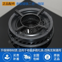 Owner gas cooker gas cooker accessories bracket auxiliary pot holder soup pot milk pot holder cast iron anti-slip shelf durable
