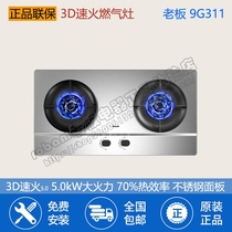 Robam boss JZT-9G311 3D speed fire gas cooker 5 0kW large firepower fire stoves stainless steel