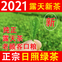 Shandong Zhizhao Green Tea 2021 New Tea Pure Open-air Spring Tea Rich and fragrant and bagged tea rations tea 500g
