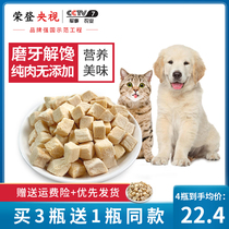 Gluttony is not greasy Freeze-dried cat snacks Fattening gills Dog nutrition Pet snacks High protein chicken breast grains Cat food
