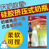 Pet Milk Bottle Cat Dog Young Dog Newborn Dog Cat Infant Cat Fed Milk Bottle Teddy Bib Bear Pacifier Cat Dog Supplies