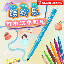 Stabilo Aquatic Pen 24-color painted hand-painted pen and water-colored pen hand-painted safe children Baozhong first-year elementary school students in painting pen suits can be washed without poison