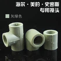Gray PPR water pipe pipe fittings Household hot melt fittings Equal diameter three-way elbow straight through