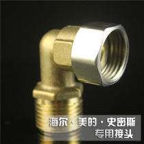 Kaiwei 4-point water heater copper live elbow Haier Midea special copper movable elbow Internal and external tooth elbow live joint