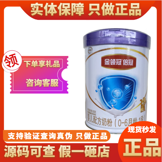 Ilikin Collar Crown Double Crown 1 Section Baby Toddler Formula Milk Powder A 800 gr canned probiotic physical store-Taobao