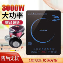 Supoir official hot selling multifunction 3000W induction cookers home battery stove electric frying pan rice cooker